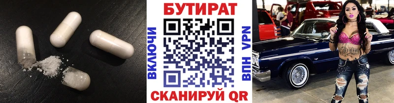 где найти наркотики  Новая Ляля  Бутират жидкий экстази 