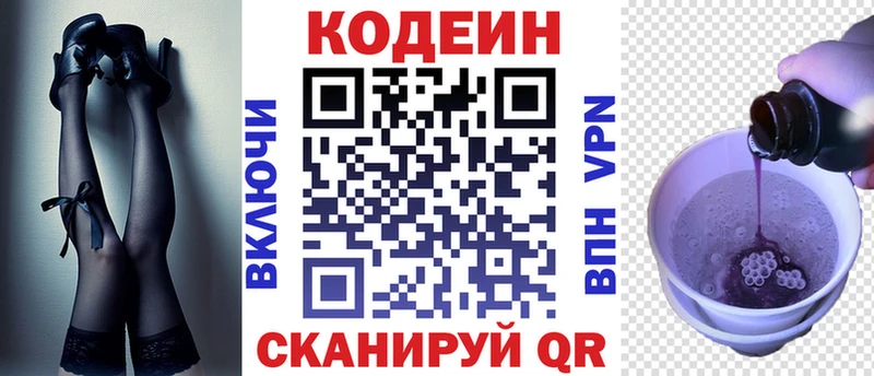Кодеиновый сироп Lean Purple Drank  купить наркотик  Новая Ляля 