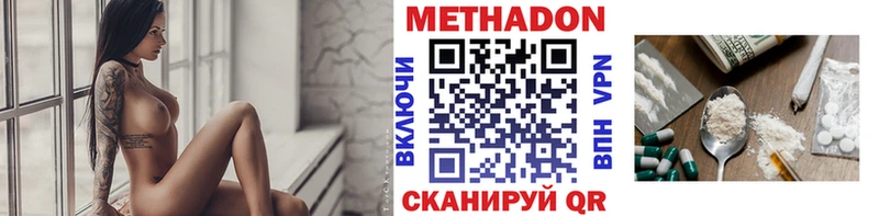 Метадон VHQ  Новая Ляля 